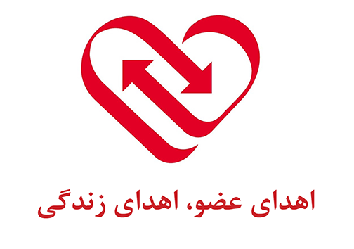 اهدای عضو مرد گلستانی نجات بخش بیماران