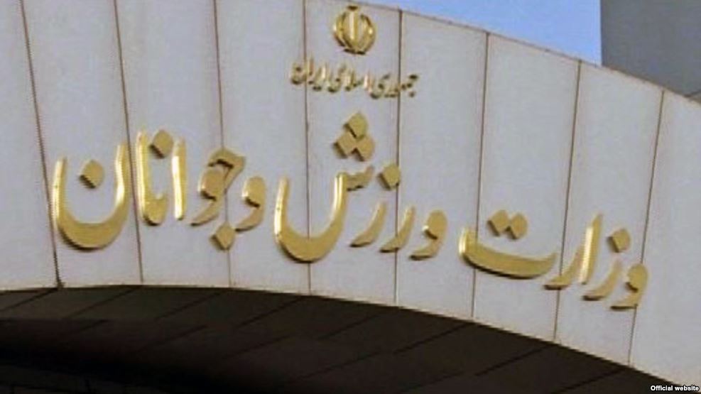 فراخوان وزارت ورزش و جوانان جهت تشییع پیکر پاک شهید حججی