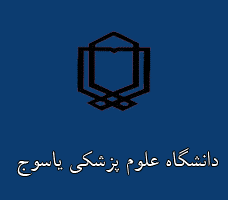 مجوز ۲ رشته کارشناسی در دانشگاه علوم پزشکی