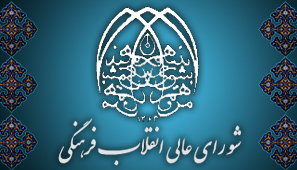 شورای انقلاب فرهنگی به اجرای طرح &laquo;دانشگاه عاری از دخانیات&raquo; رسیدگی کند