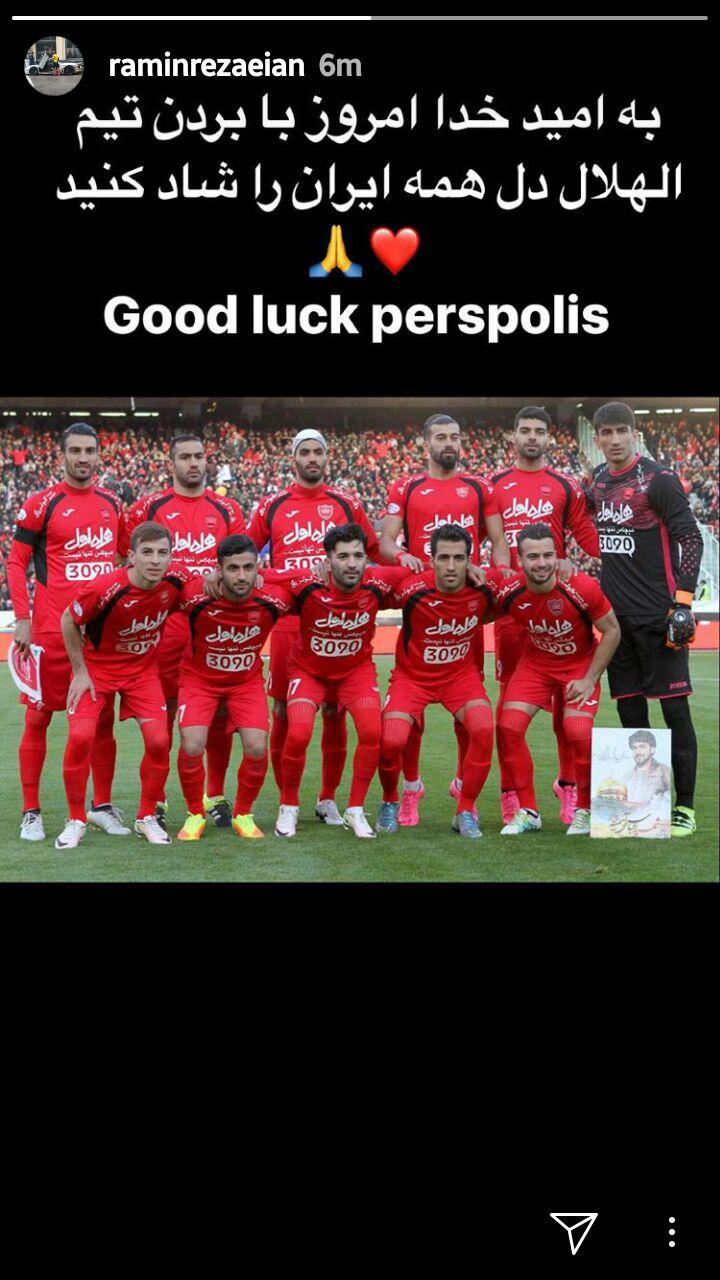آرزوی موفقیت رضاییان برای پرسپولیسی ها در دیدار امشب برابر الهلال