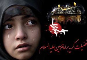 چشم&zwnj;هایی که در روز قیامت گریان نیستند
