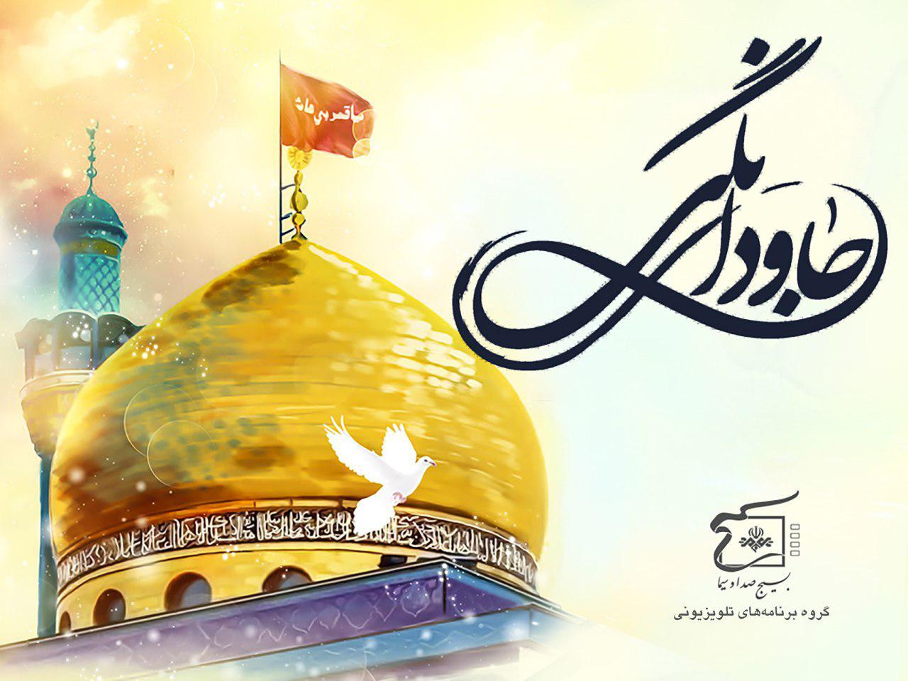 پیوند معنایی روایت&zwnj;های عاشورایی با خاطرات مدافعان حرم در &laquo;جاودانگی&raquo;