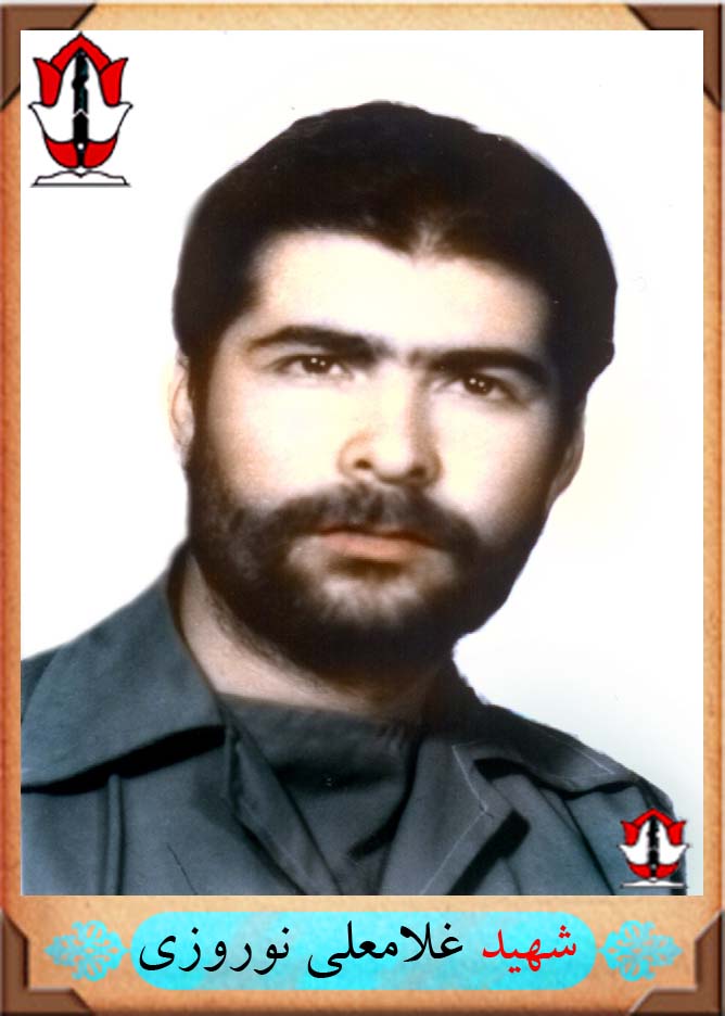 زندگی نامه شهید نوروزی