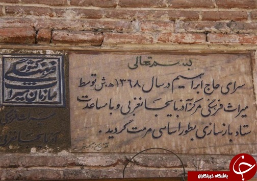 مشاهده شئ نورانی در آسمان آذربایجان غربی/دلربایی معماری اصیل ایرانی - اسلامی در بازار تاریخی ارومیه /هیچ مجوزی برای تجمع در استان صادر نشده است /کشف ۱۰۰ کیلوگرم مرفین در ارومیه /خروج ناوگان از مرز تمرچین ممنوع است