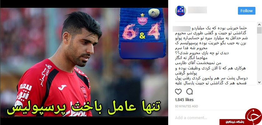 واکنش کاربران به باخت سنگین پرسپولیس به الهلال +تصاویر واکنش کاربران به باخت سنگین پرسپولیس به الهلال +تصاویر