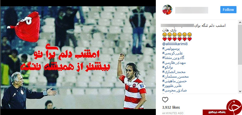 واکنش کاربران به باخت سنگین پرسپولیس به الهلال +تصاویر واکنش کاربران به باخت سنگین پرسپولیس به الهلال +تصاویر