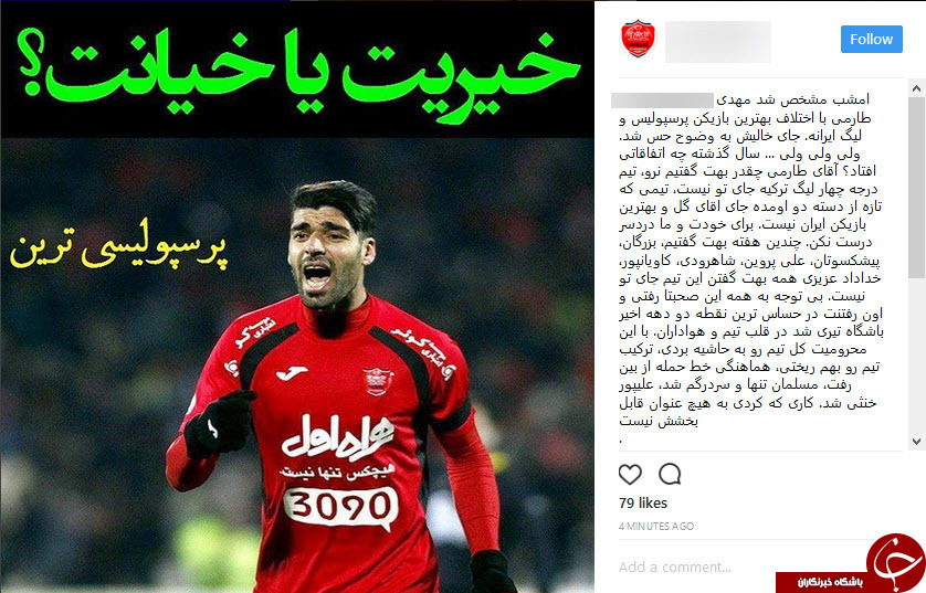 واکنش کاربران به باخت سنگین پرسپولیس به الهلال +تصاویر واکنش کاربران به باخت سنگین پرسپولیس به الهلال +تصاویر