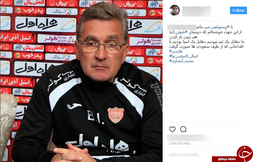 واکنش کاربران به باخت سنگین پرسپولیس به الهلال +تصاویر واکنش کاربران به باخت سنگین پرسپولیس به الهلال +تصاویر