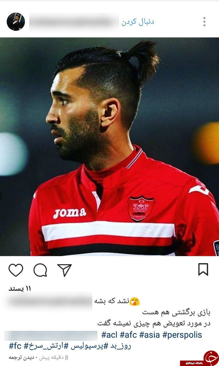 واکنش کاربران به باخت سنگین پرسپولیس به الهلال +تصاویر واکنش کاربران به باخت سنگین پرسپولیس به الهلال +تصاویر