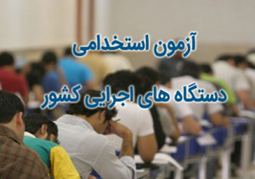 کشف آثار جدید در تپه پوستچی/دستگیری سرکرده باند سرقت خودرو در شیراز/اعلام نتایج آزمون استخدامی دستگاه&zwnj;های اجرایی
