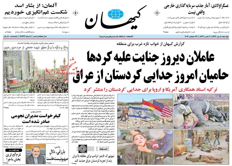 روزمانه ها
