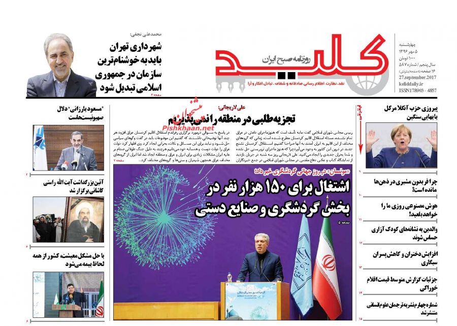 از هشدار به گردن کلفت&zwnj;ها تا مخالف خوانی زیر گوش ترامپ