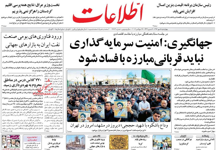 روزمانه ها