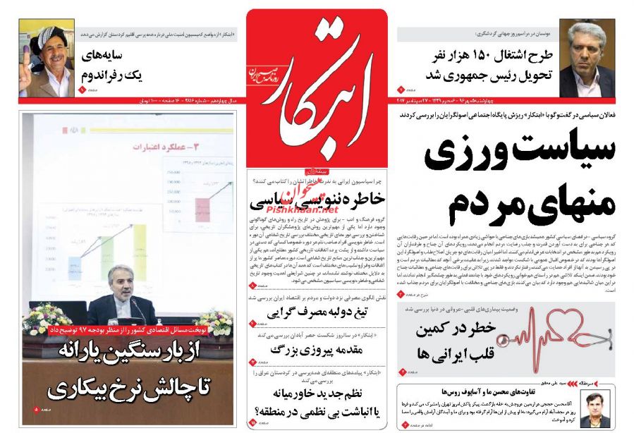 روزمانه ها