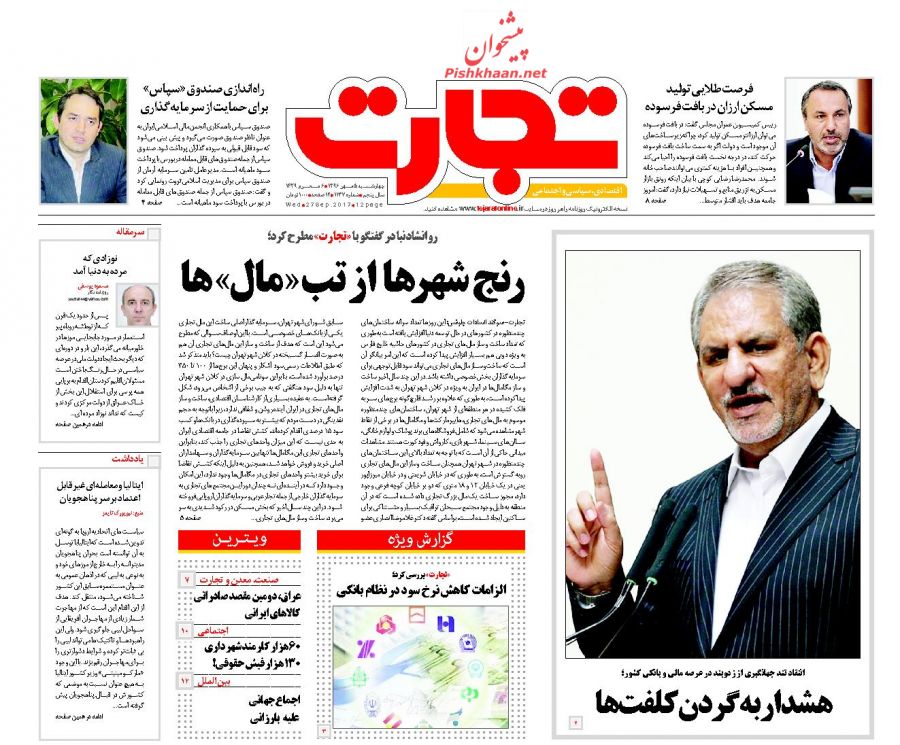 روزمانه ها