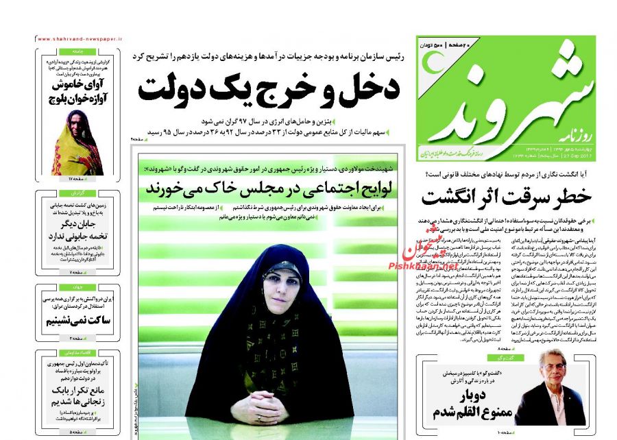 روزمانه ها