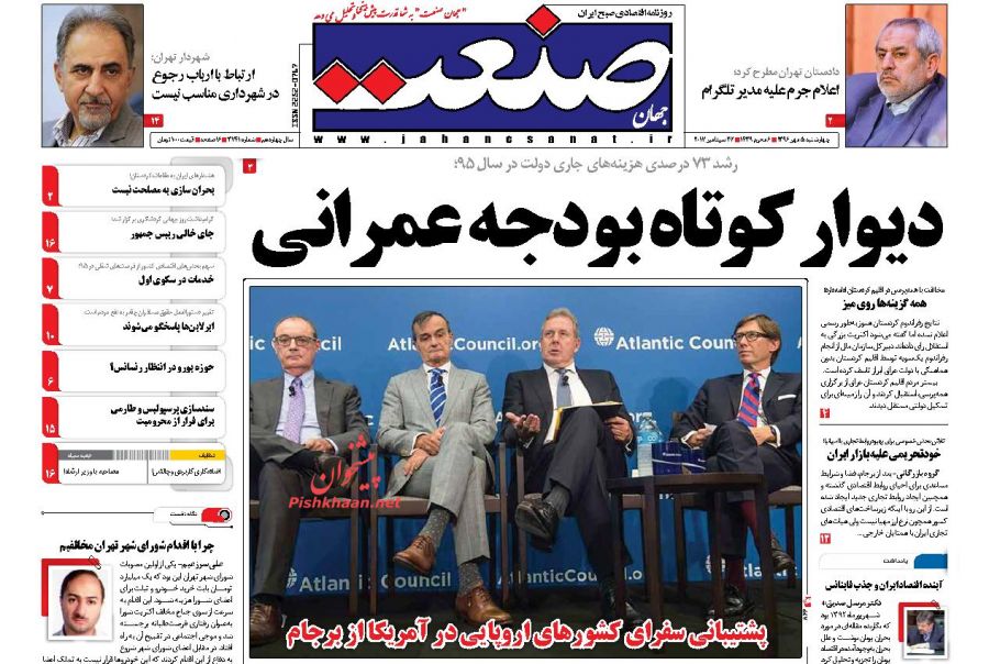 روزمانه ها