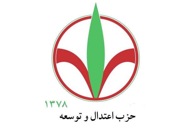 دبیران حزب اعتدال و توسعه در سه استان منصوب شدند
