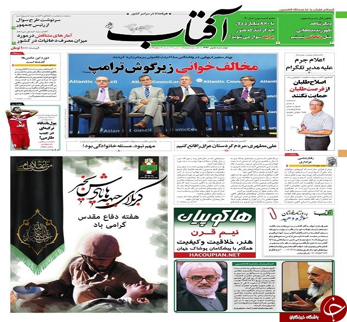 صفحه نخست روزنامه های استان یزد