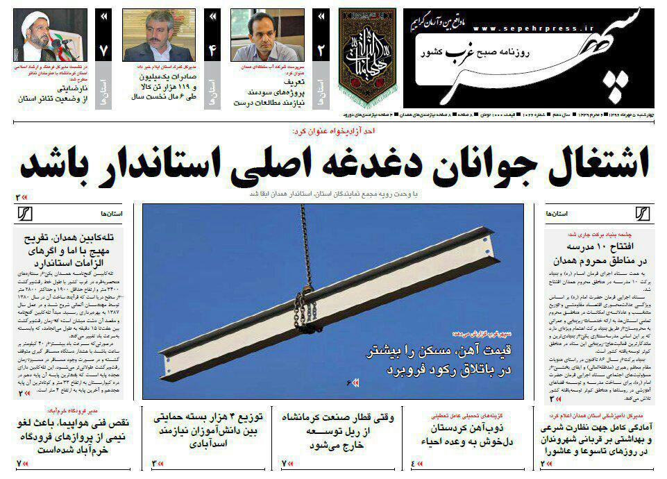 از شب های ایمن عزاداری در شهر تا پیشرفت 30 درصدی پیاده راه اکباتان