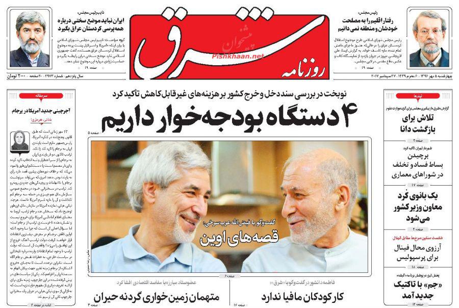 از هشدار به گردن کلفت&zwnj;ها تا مخالف خوانی زیر گوش ترامپ