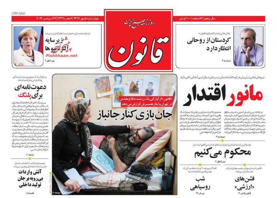 از هشدار به گردن کلفت&zwnj;ها تا مخالف خوانی زیر گوش ترامپ