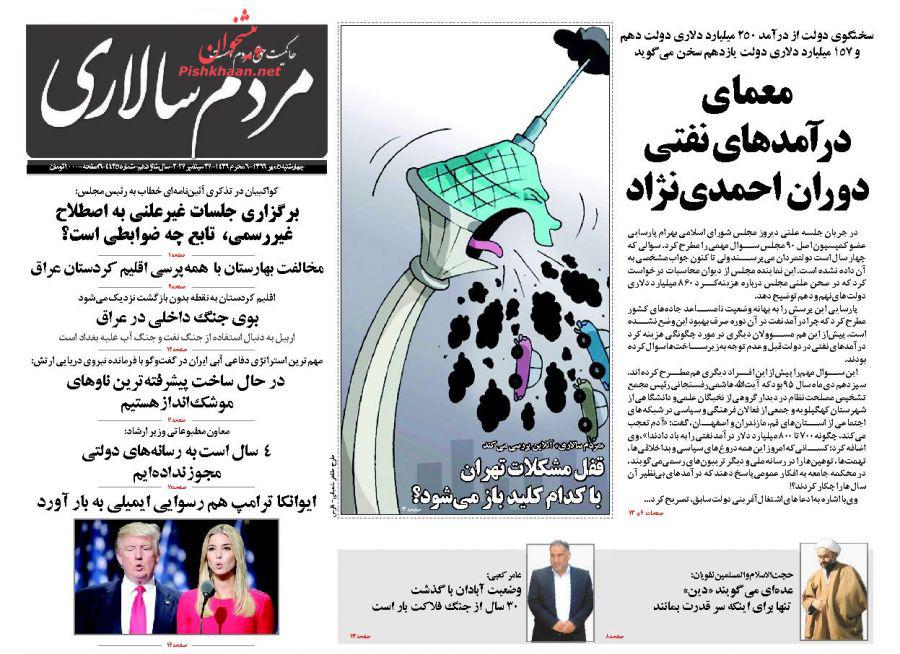 از هشدار به گردن کلفت&zwnj;ها تا مخالف خوانی زیر گوش ترامپ