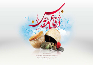 برپایی نمایشگاه عکس دفاع مقدس در بندرعباس