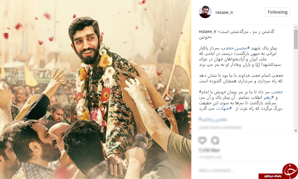 حججی سر داد تا ما بر سر پیمان خویش با امام و رهبر انقلاب بمانیم