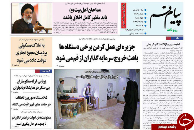 از وعده ی کم شدن سود وام های بانکی تا پرونده هسته ای غیرقابل بازگشایی است