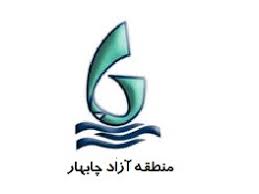 افتتاح سه ایستگاه اطلاع رسانی گردشگری در منطقه آزاد چابهار