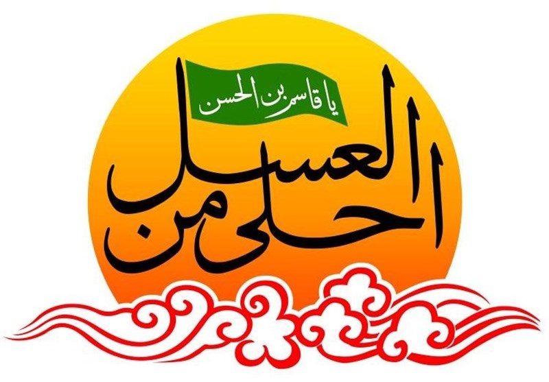 آیین عزاداری احلی من العسل در سراسر استان