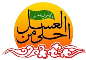 شرکت بیش از 30 هزار دانش آموز خراسان جنوبی در همایش "احلی من العسل"+تصاویر