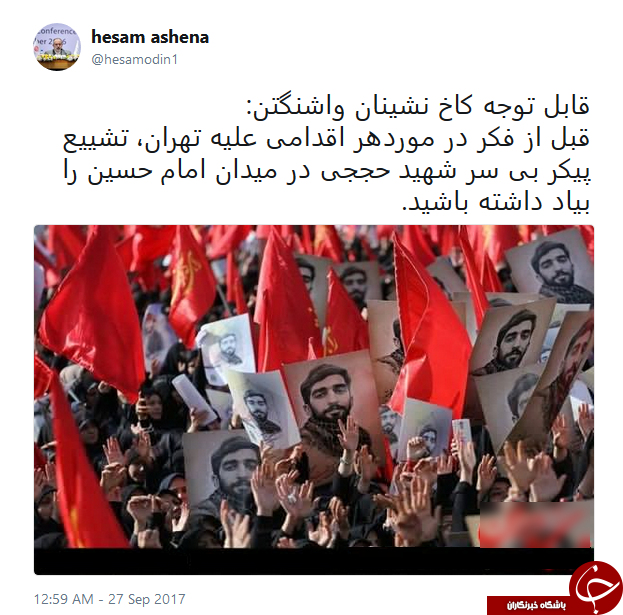 حسام الدین آشنا