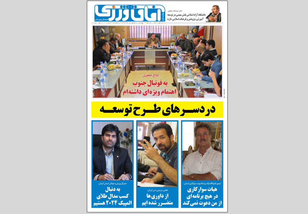 از تخریب محیط زیست وارتباطش با آسیب های اجتماعی تاتولید آهن اسفنجی با کیفیت در کرمان