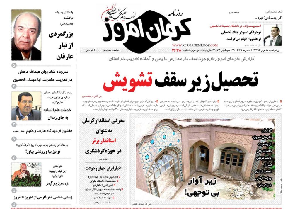 از تخریب محیط زیست وارتباطش با آسیب های اجتماعی تاتولید آهن اسفنجی با کیفیت در کرمان