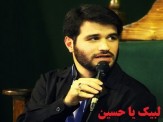 باشگاه خبرنگاران -مداحی میثم مطیعی لبیک یا حسین + دانلود