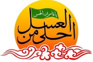 عزاداری 2 هزار دانش آموز ارومیه ای در سوگواره  احلی من عسل