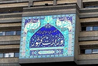 صدور حکم شهردار منتخب اصفهان، منوط به اظهار نظر مراجع نظارتی است