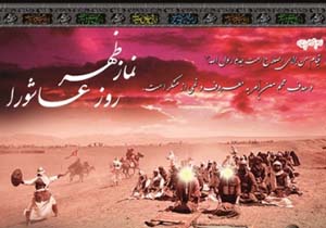 نماز ظهر عاشورا بلافاصله هنگام ظهر شرعی اقامه می شود