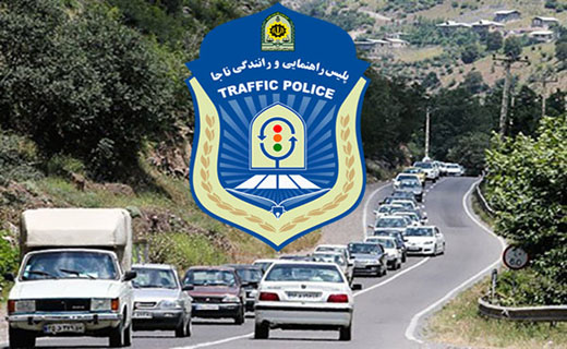 اعمال محدودیت&zwnj;های ترافیکی تا ۱۰ مهر در جاده&zwnj;های مازندران