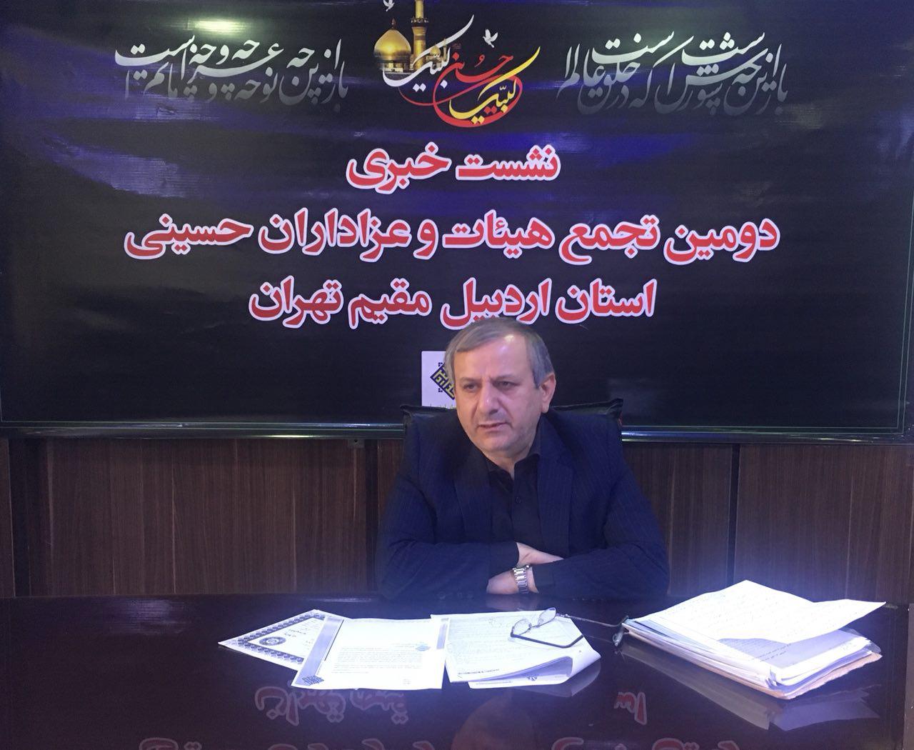 نوای «زینب زینب» اردبیلی‌های مقیم مرکز در میدان امام حسین تهران/ مکتب عزاداری اردبیل را به دنیا معرفی می‌کنیم