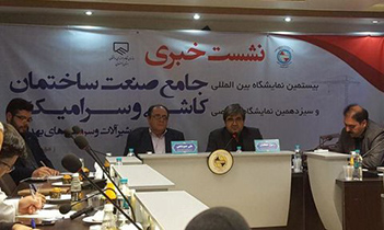 برگزاری نمایشگاه جامع صنعت ساختمان ۲۷ مهر ماه در اصفهان