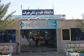 بیشترین مراجعات درمانی به بیمارستان امام خمینی و ۱۲ فروردین