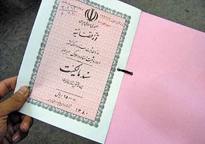 واگذاری بیش از یک هزار و ۲۵۰ سند مالکیت به ساکنان روستاهای میامی