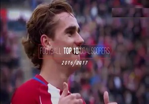 10 گلزن برتر دنیای فوتبال در فصل 2016/17 + فیلم