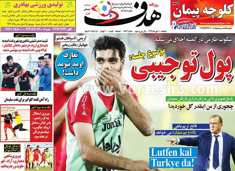 سکوت طارمی در کمیته اخلاق می شکند/پشت پرده نیمکت نشینی حسینی/