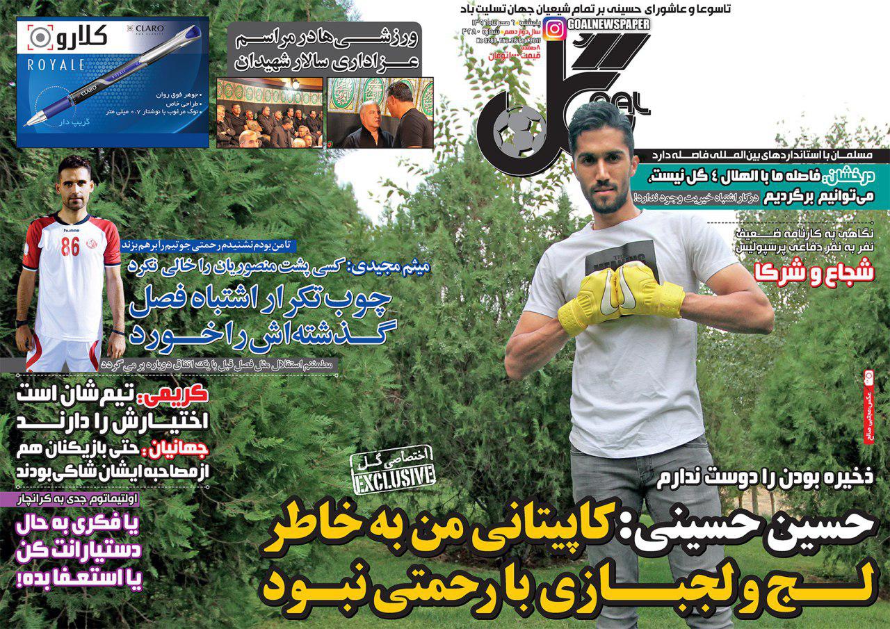 گل - 6 مهر