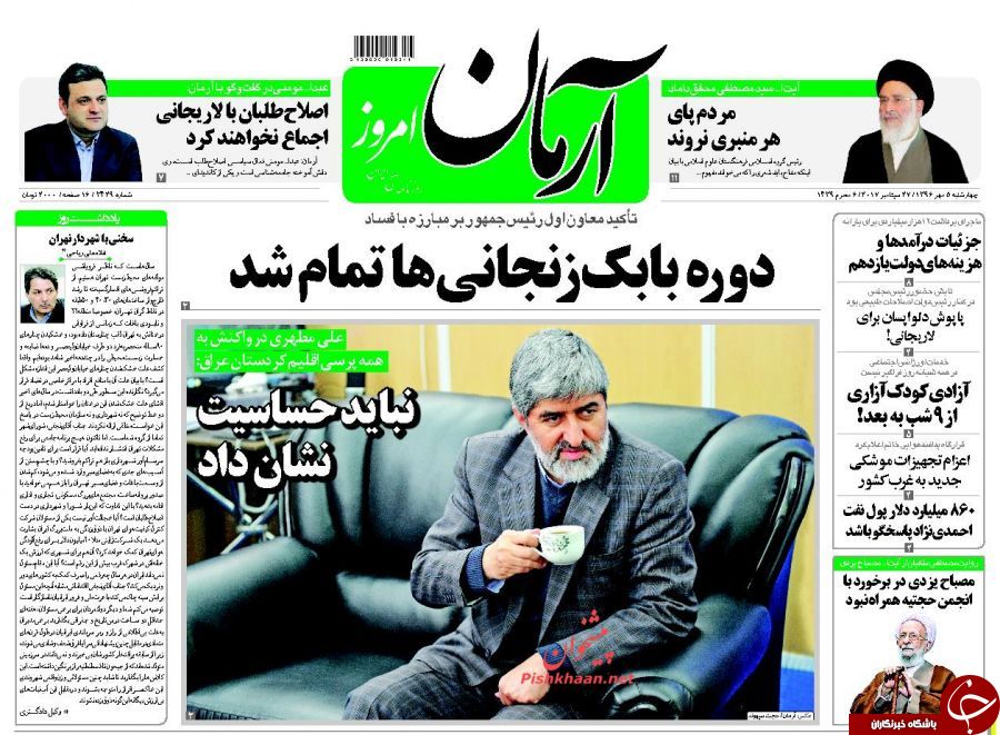 تصاویر صفحه نخست روزنامه&zwnj;های پنجشنبه 6 مهر؛